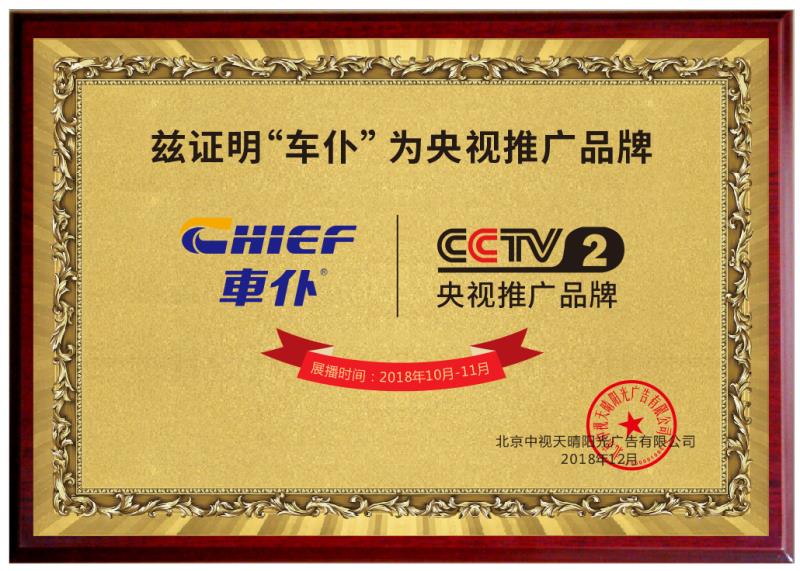 央视推广品牌